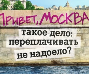 Тарифы Теле2 в Москве и Московской области