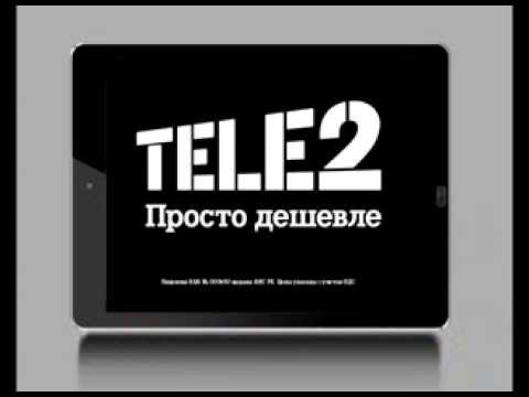 Теле2 (логотип оператора)